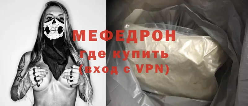 где купить наркоту  даркнет как зайти  МЯУ-МЯУ mephedrone  Верхняя Пышма 